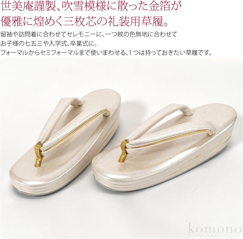 フォーマル 草履 痛くない 日本製 [なごみや] 草履 吹雪 金ちらし 結婚